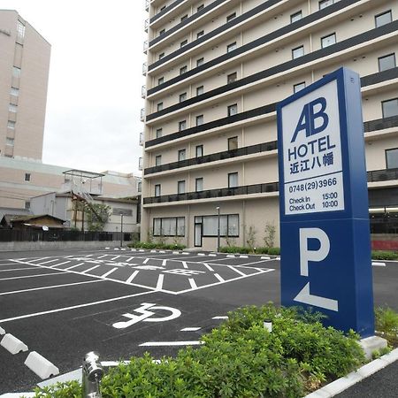 Ab Hotel Omihachiman Esterno foto